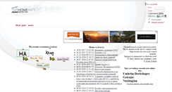Desktop Screenshot of myhomeinet.ru