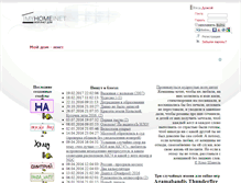 Tablet Screenshot of myhomeinet.ru